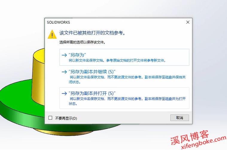 另存为和存为的区别缩略图
