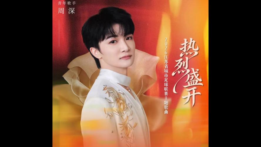 周深的歌曲全部歌曲图标