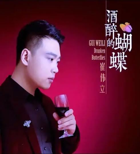 酒醉的蝴蝶原唱现场版缩略图