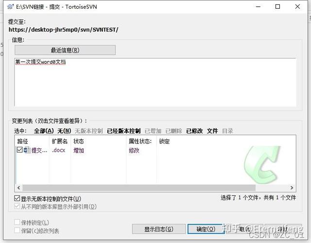 svn使用教程缩略图