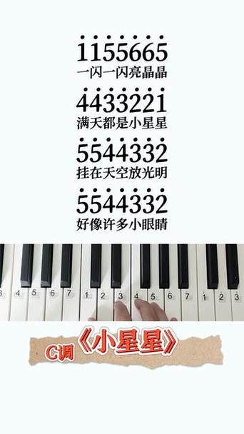 《小星星》儿歌伴奏缩略图