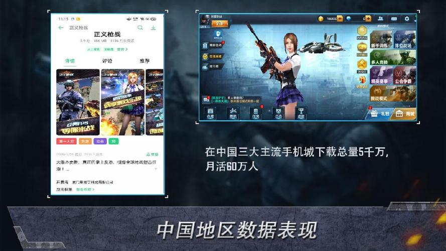 正义枪战内购破解版缩略图