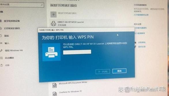 惠普电脑初始pin是什么缩略图