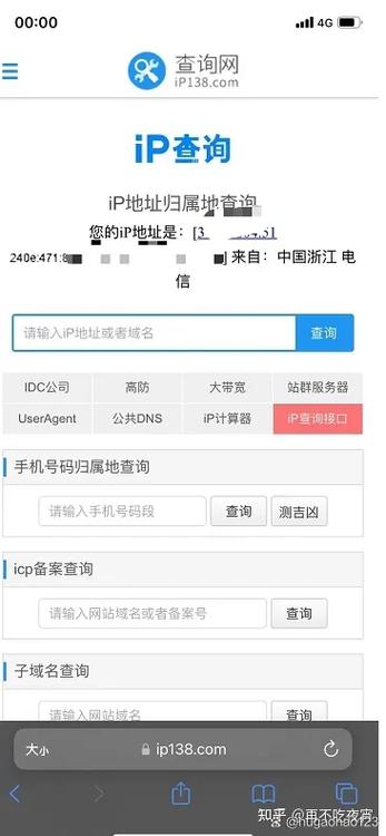 IP地址查询APP缩略图