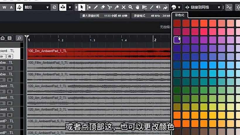 cubase5混响教程缩略图
