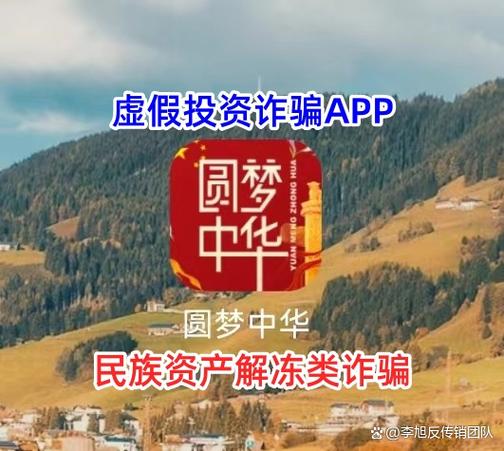 中国圆梦是国家允许投资平台吗,说9月缩略图