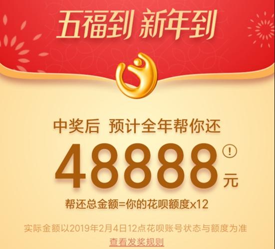 集五福花花卡图片游戏截图