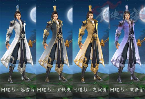 问道紫属性暗属对应角色是什么缩略图