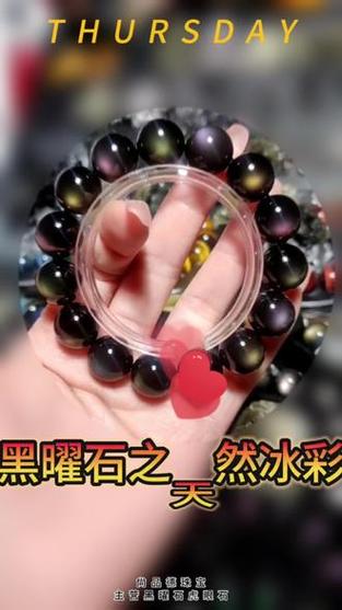 黑曜石冰曜石缩略图