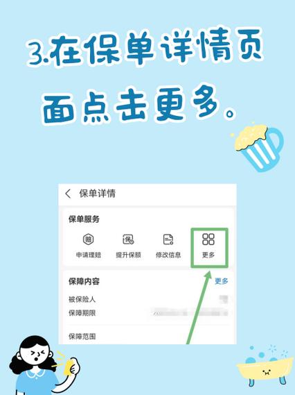 如何取消保险自动扣款缩略图