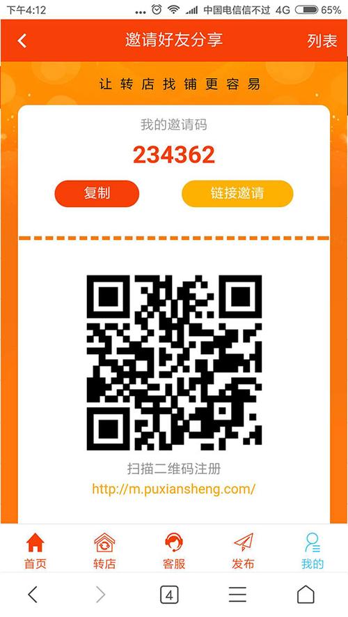 夜的邀请码是多少缩略图
