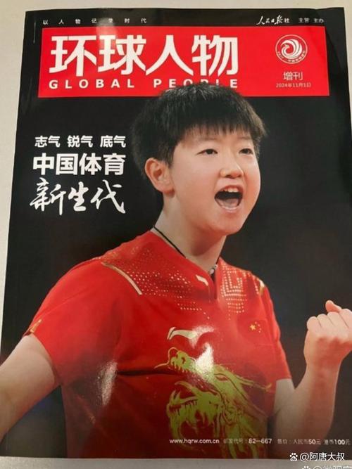 中国体育杂志官网入口缩略图