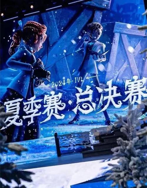 第五人格赛季结束时间2024缩略图