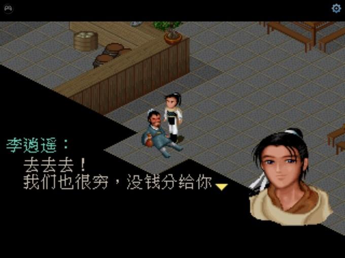 PSP版仙剑奇侠传1下载缩略图