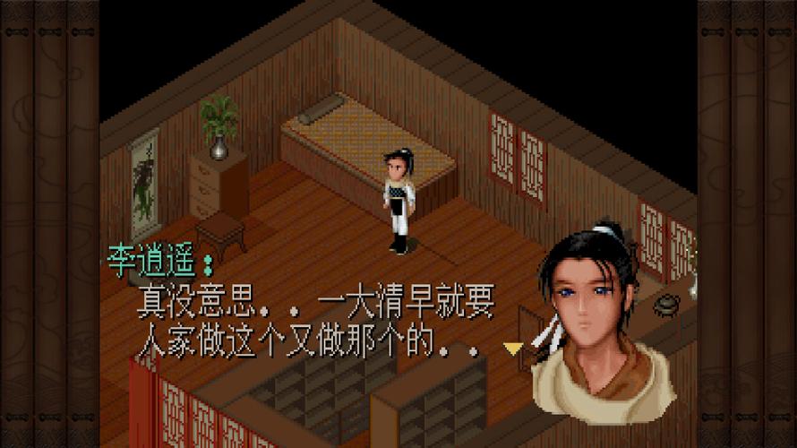 仙剑奇侠传下载缩略图