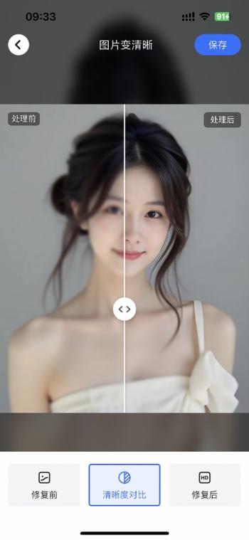 一键变清晰图片软件缩略图
