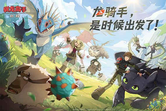 单机驯龙游戏图标