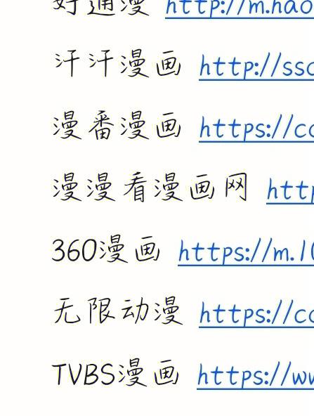 473701漫画免费阅读最新版本更新时间缩略图