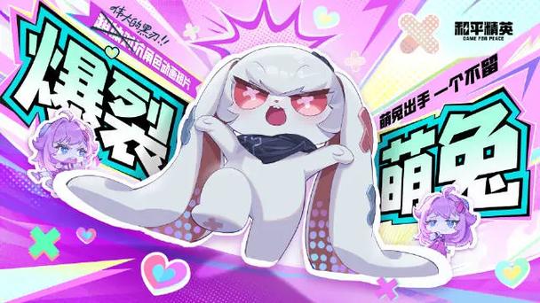 动漫兔子女孩缩略图