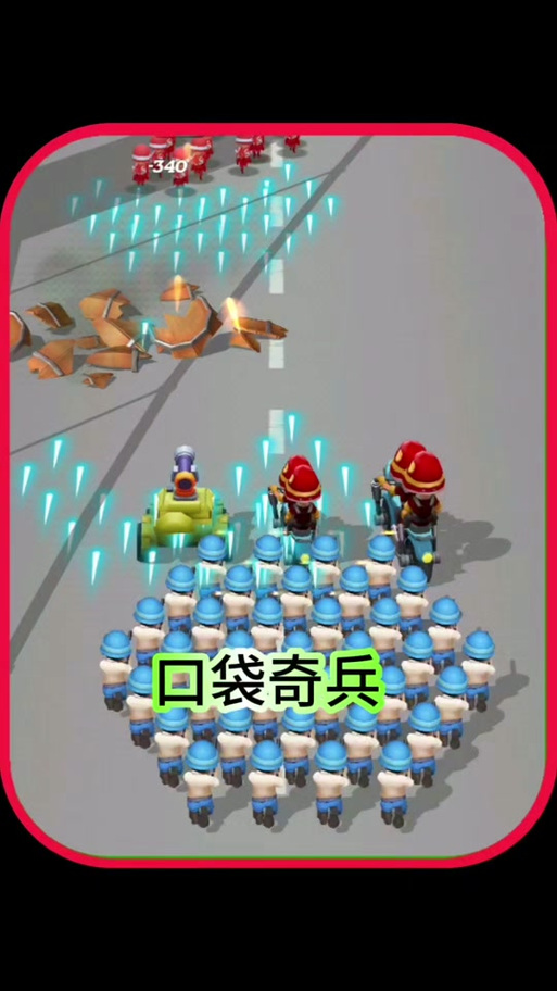口袋奇兵小程序和app区别缩略图