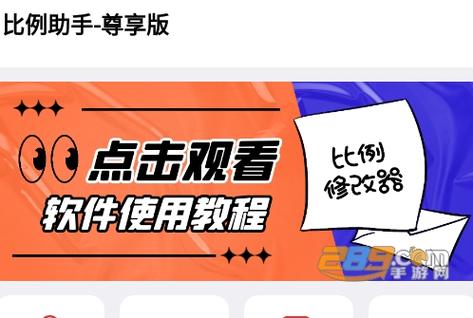 电脑屏幕的软件大小怎么调游戏截图