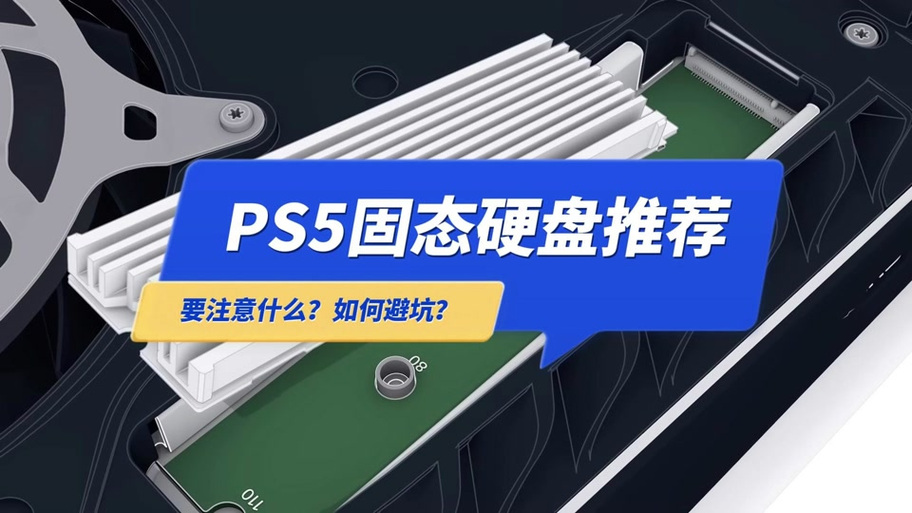 ps5折腾版怎么安装游戏游戏截图