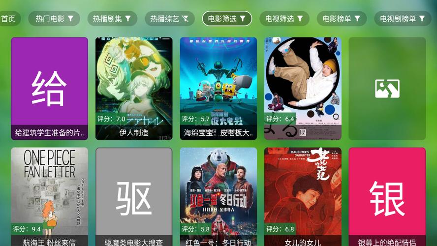 肥猫TV版官网最新版本更新内容缩略图