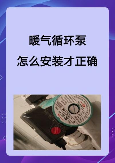 暖气循环泵不转怎么办缩略图