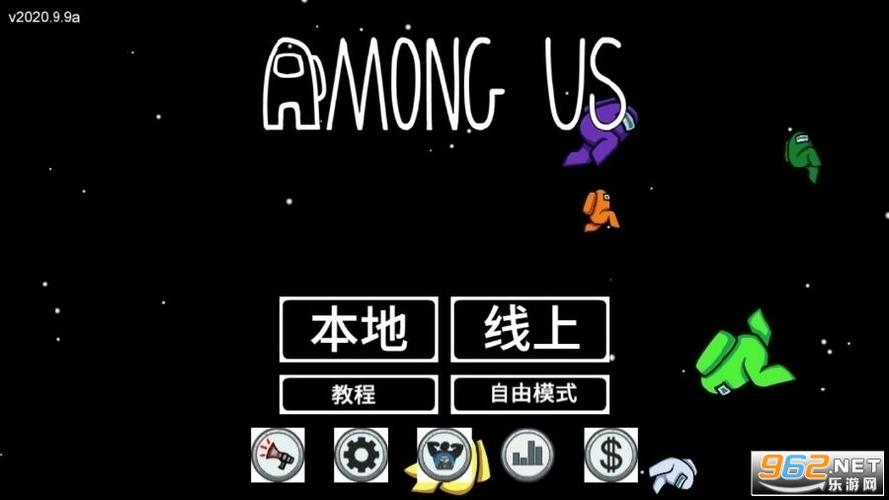 amongus中文版下载正版2021游戏截图