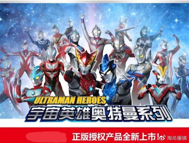 泰迦奥特曼风马奥特曼泰塔斯缩略图