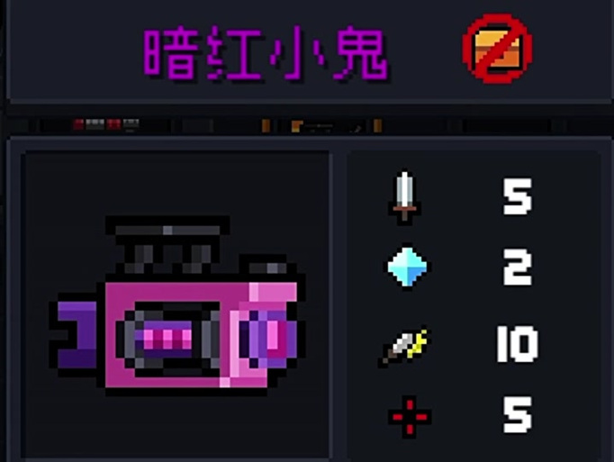 元气骑士GG修改游戏截图