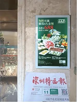 饭店广告语经典100条缩略图