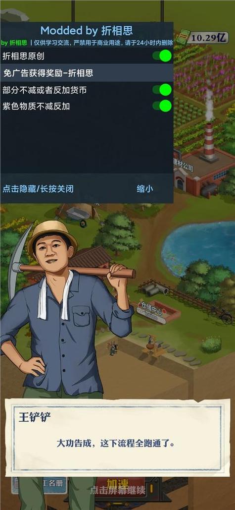 无限金币破解版免广告缩略图