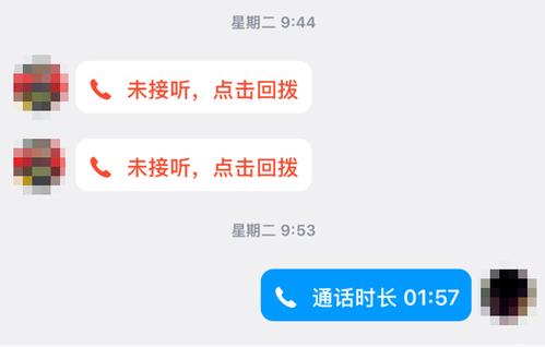 qq电话正在通话别人打过来缩略图