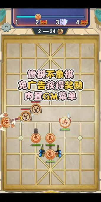 象棋不象棋无限金币版下载缩略图