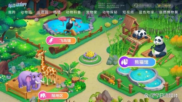 动物世界游戏缩略图