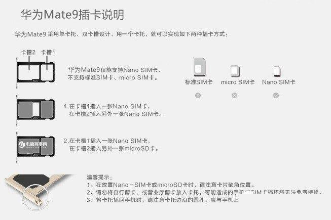 华为mate9卡槽2装卡图缩略图