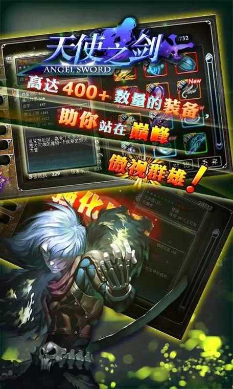 天使之剑2内购破解版缩略图