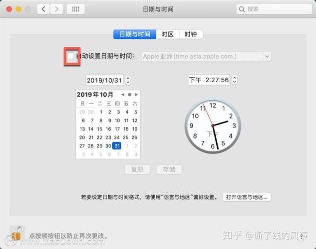 苹果时间设置步骤游戏截图