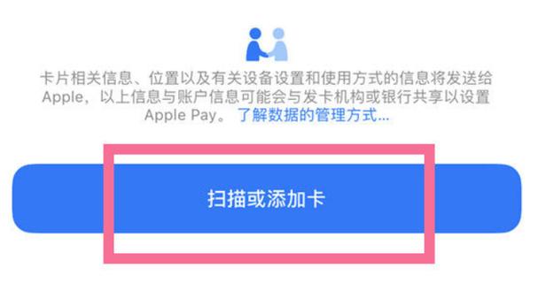 苹果13支持门禁卡nfc吗游戏截图