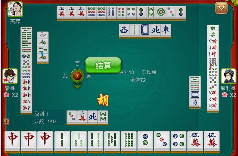 免费打麻将游戏缩略图