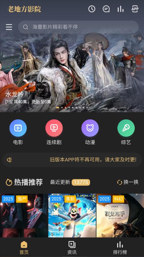 免费影视剧app缩略图