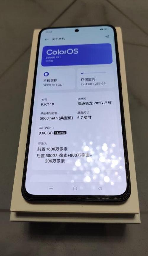 oppo手机拍照颜色偏黄的原因缩略图