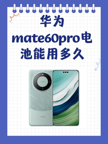 华为电池耗电快怎么解决缩略图