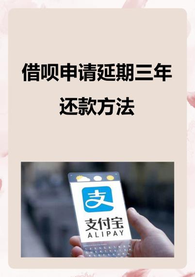 借呗还清后多久能再借游戏截图