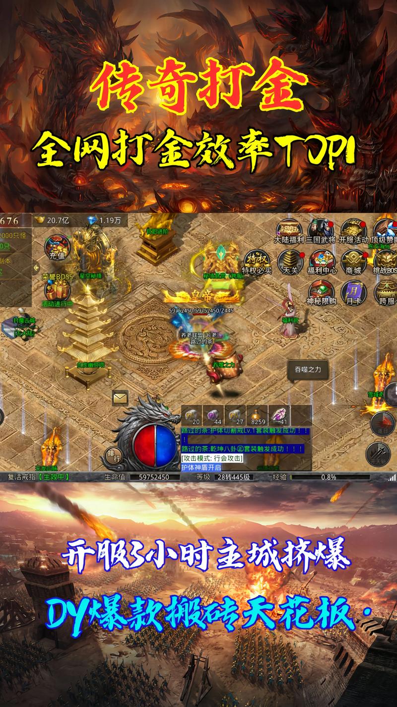 iQOO9传奇版游戏截图