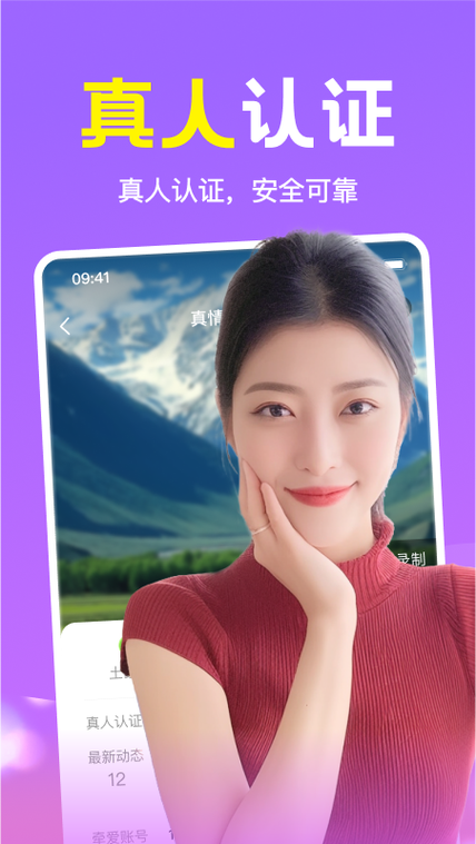 下载《附近缘念》游戏截图
