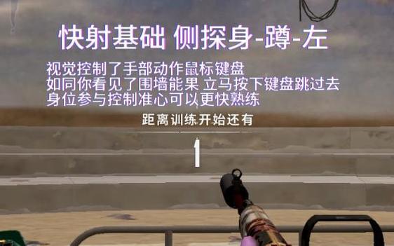 pubg蹲跳技巧缩略图