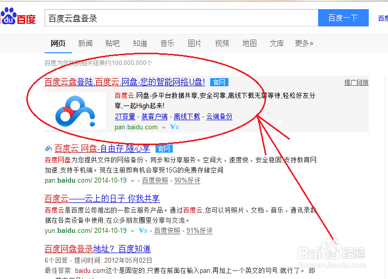 百度网盘使用缩略图