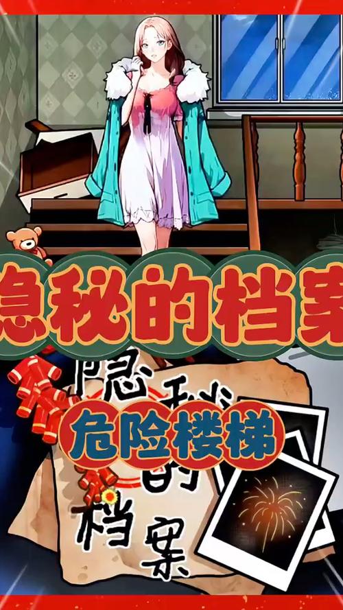隐秘的档案破解版缩略图